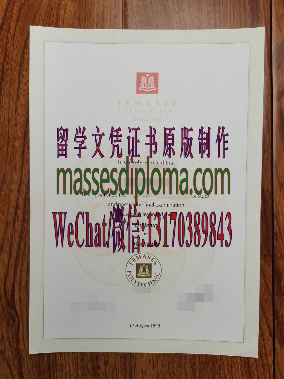 怎么定制淡马锡理工学院毕业证书 怎么定制淡马锡理工学院毕业证书