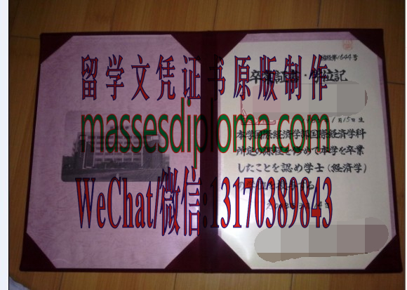怎么定制滨松大学毕业证书 怎么定制滨松大学毕业证书