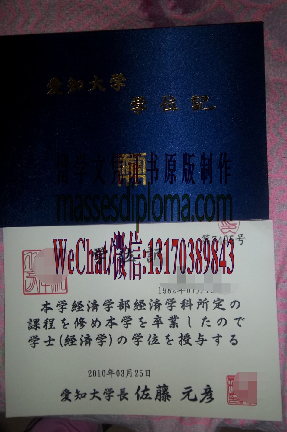 怎么定制爱知大学毕业证书 怎么定制爱知大学毕业证书