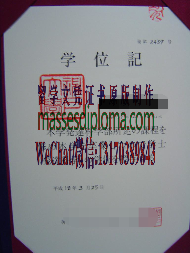 怎么定制神户大学毕业证书 怎么定制神户大学毕业证书