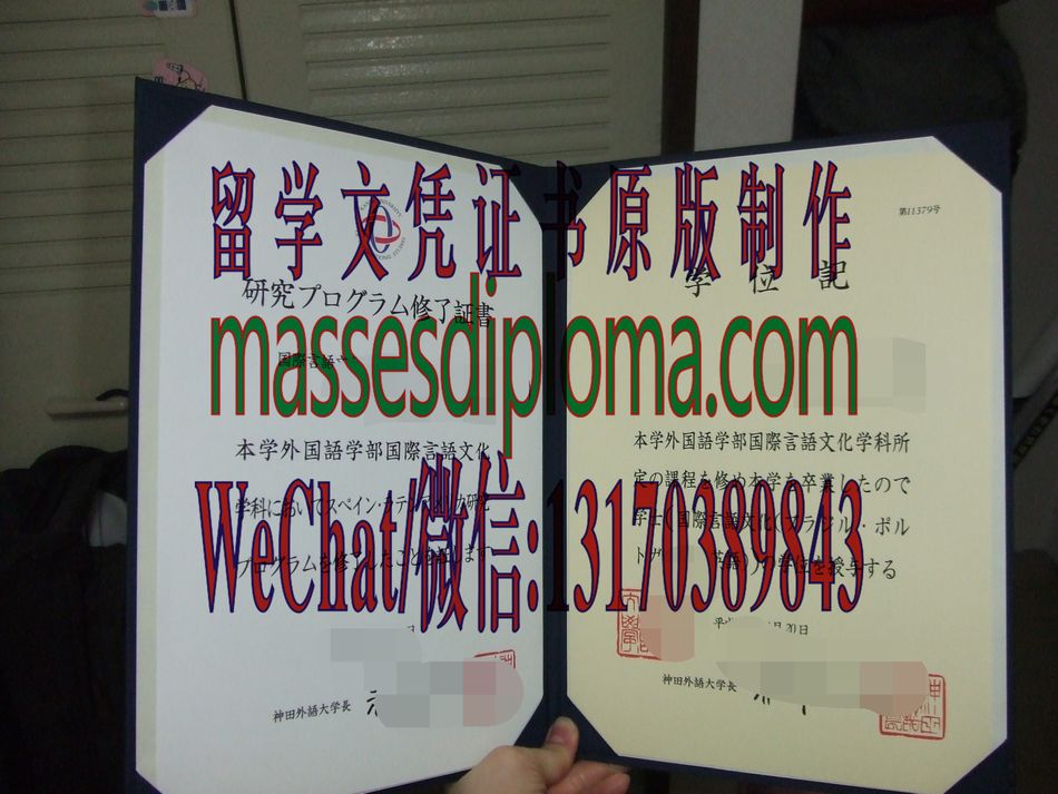 怎么定制神田外国语大学毕业证书 怎么定制神田外国语大学毕业证书