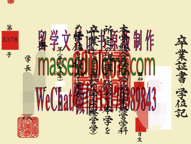 怎么定制秀明大学毕业证书 怎么定制秀明大学毕业证书