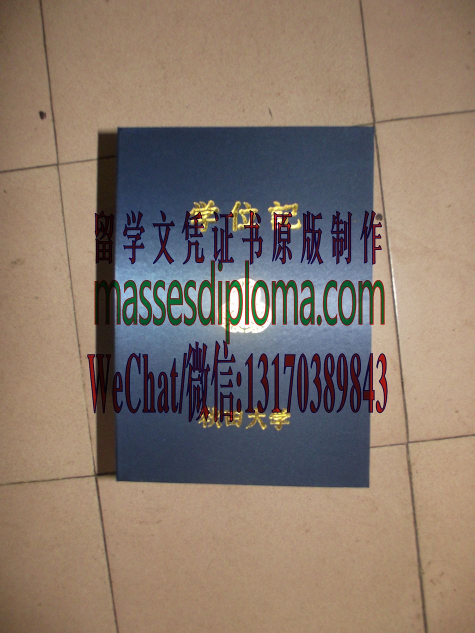 怎么定制秋田大学毕业证书 怎么定制秋田大学毕业证书