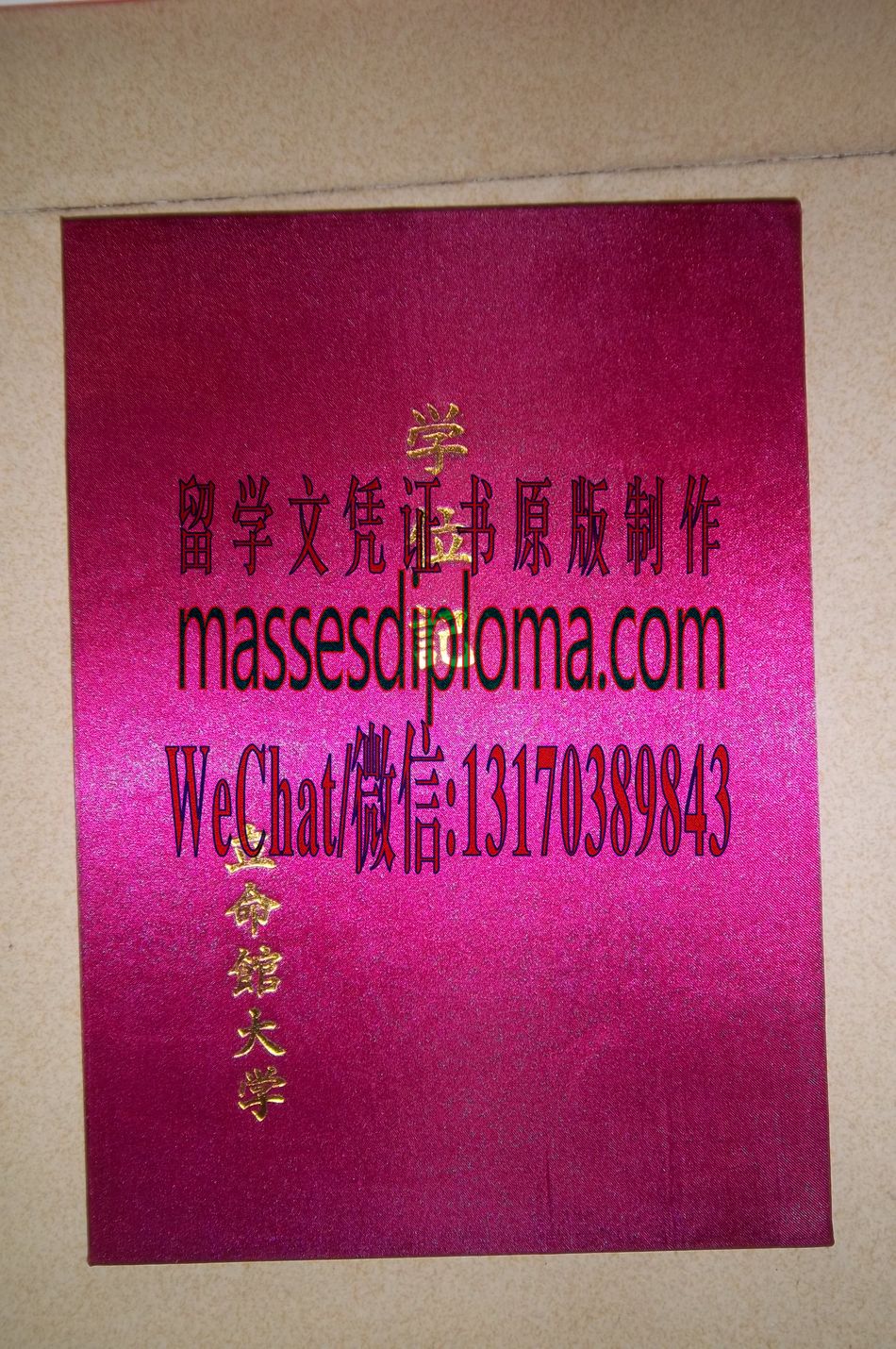 怎么定制立命馆大学毕业证书 怎么定制立命馆大学毕业证书