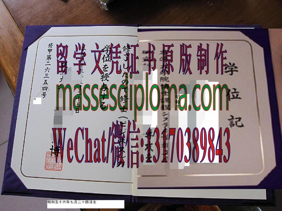 怎么定制筑波大学毕业证书 怎么定制筑波大学毕业证书