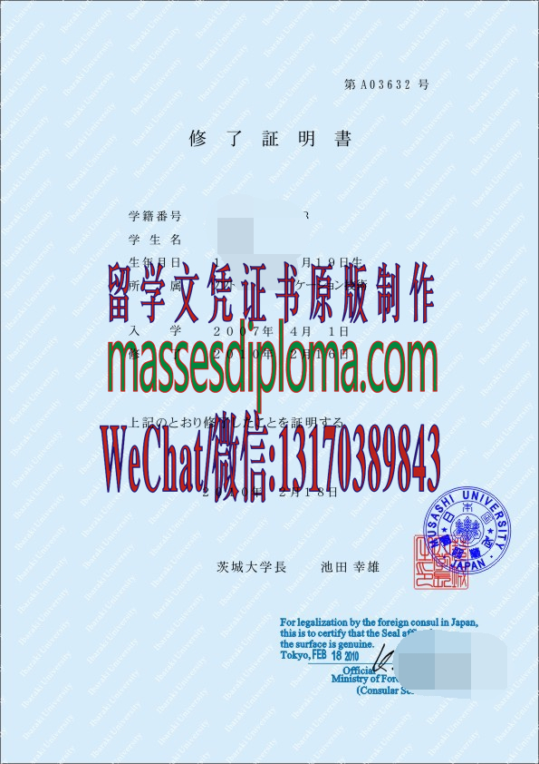 怎么定制茨城大学毕业证书 怎么定制茨城大学毕业证书