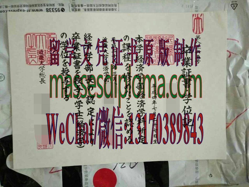 怎么定制近畿大学毕业证书 怎么定制近畿大学毕业证书