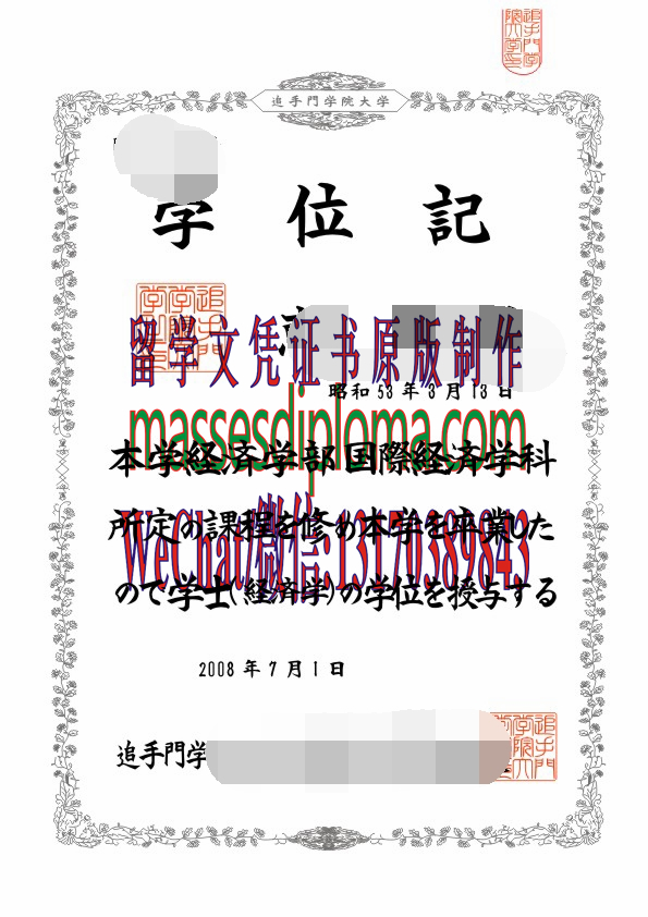 怎么定制追手门学院大学毕业证书 怎么定制追手门学院大学毕业证书