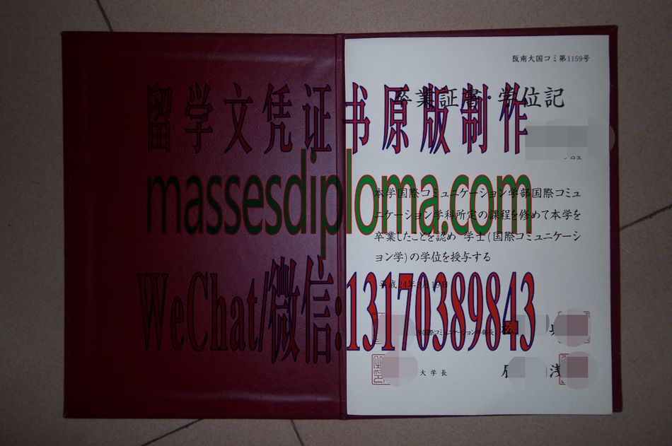 怎么定制阪南大学毕业证书 怎么定制阪南大学毕业证书