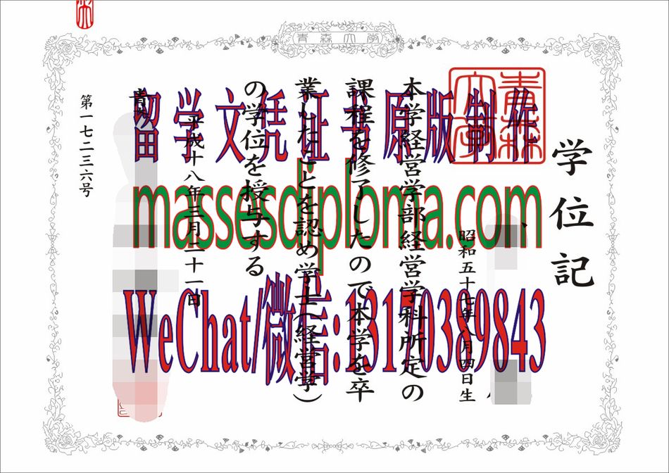 怎么定制青森大学毕业证书 怎么定制青森大学毕业证书