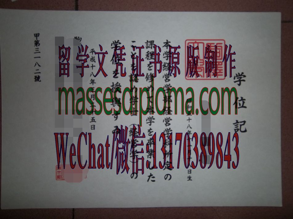 怎么定制驹泽大学毕业证书 怎么定制驹泽大学毕业证书
