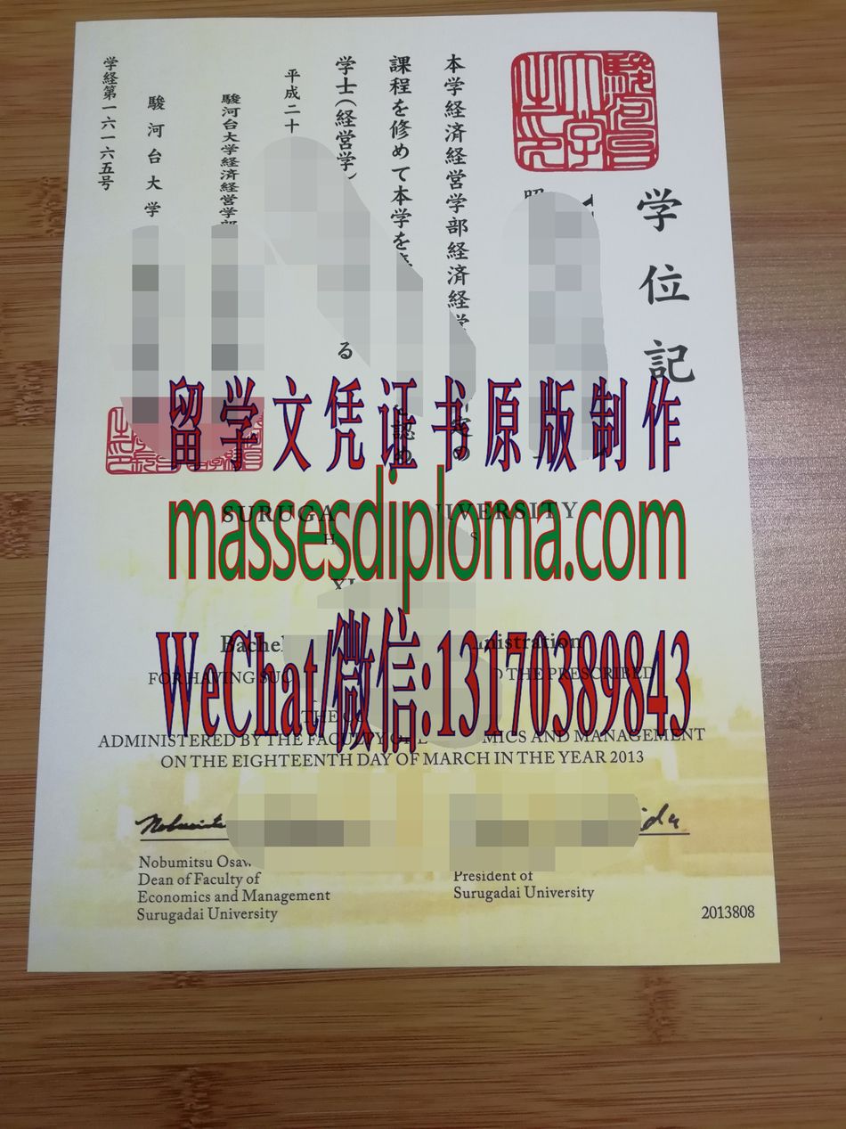 怎么定制骏河台大学毕业证书 怎么定制骏河台大学毕业证书