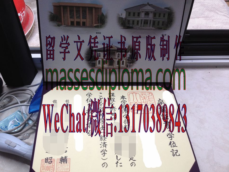 怎么定制龙谷大学毕业证书 怎么定制龙谷大学毕业证书