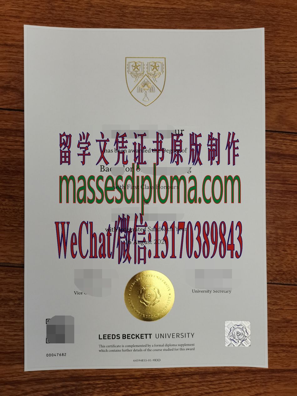 怎么购买利兹贝克特大学文凭 怎么购买利兹贝克特大学文凭