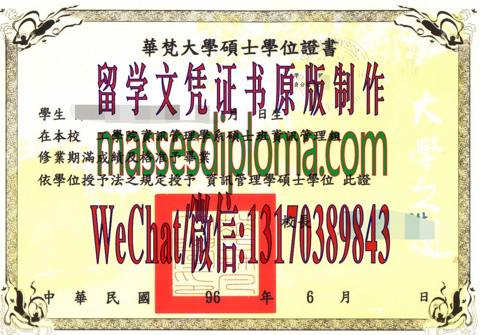 怎么购买华梵大学毕业证 怎么购买华梵大学毕业证