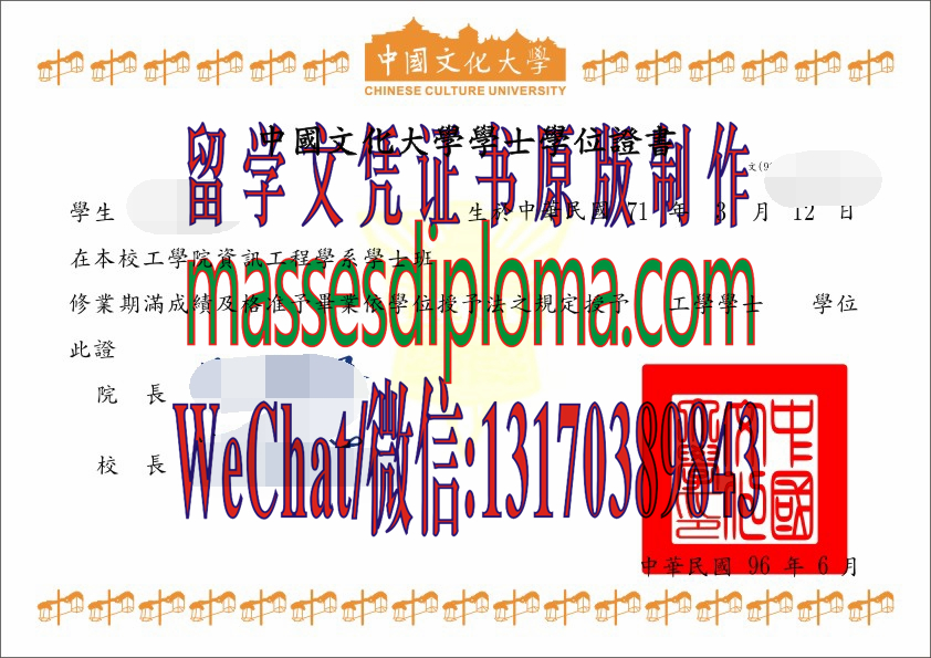 怎么购买台湾中国文化大学毕业证 怎么购买台湾中国文化大学毕业证
