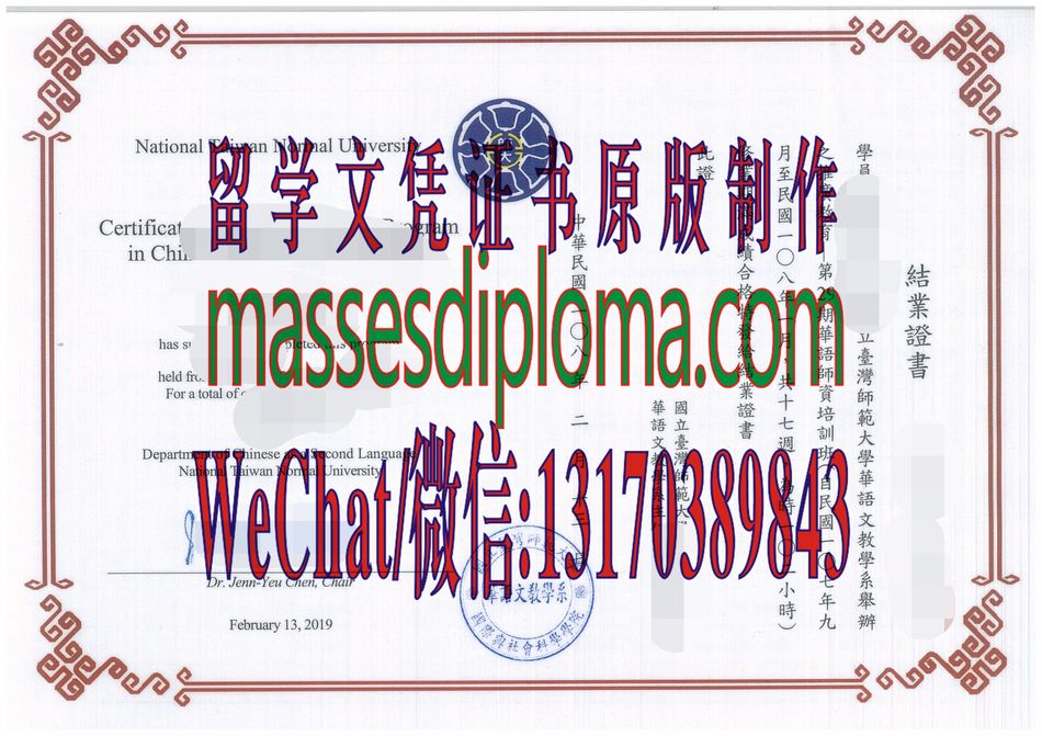 怎么购买台湾师范大学毕业证 怎么购买台湾师范大学毕业证
