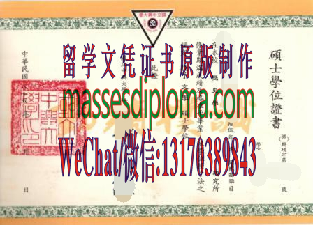 怎么购买国立中兴大学毕业证 怎么购买国立中兴大学毕业证