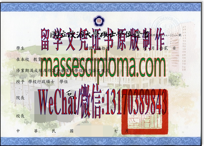 怎么购买国立政治大学毕业证 怎么购买国立政治大学毕业证