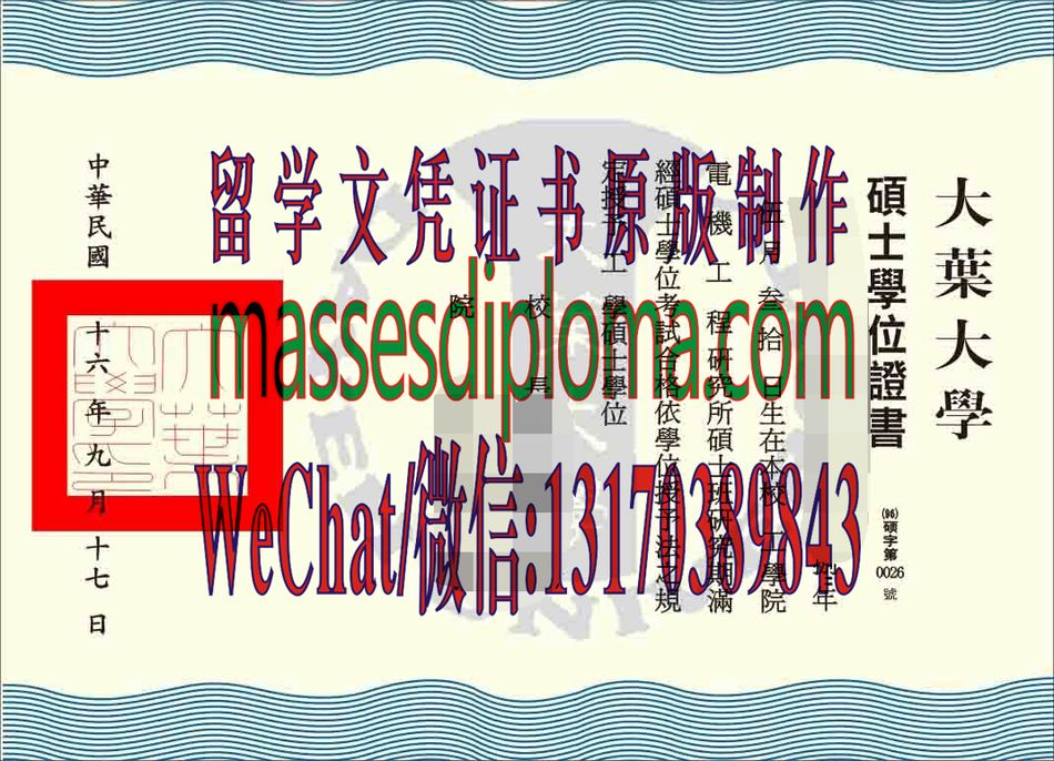 怎么购买大叶大学毕业证 怎么购买大叶大学毕业证