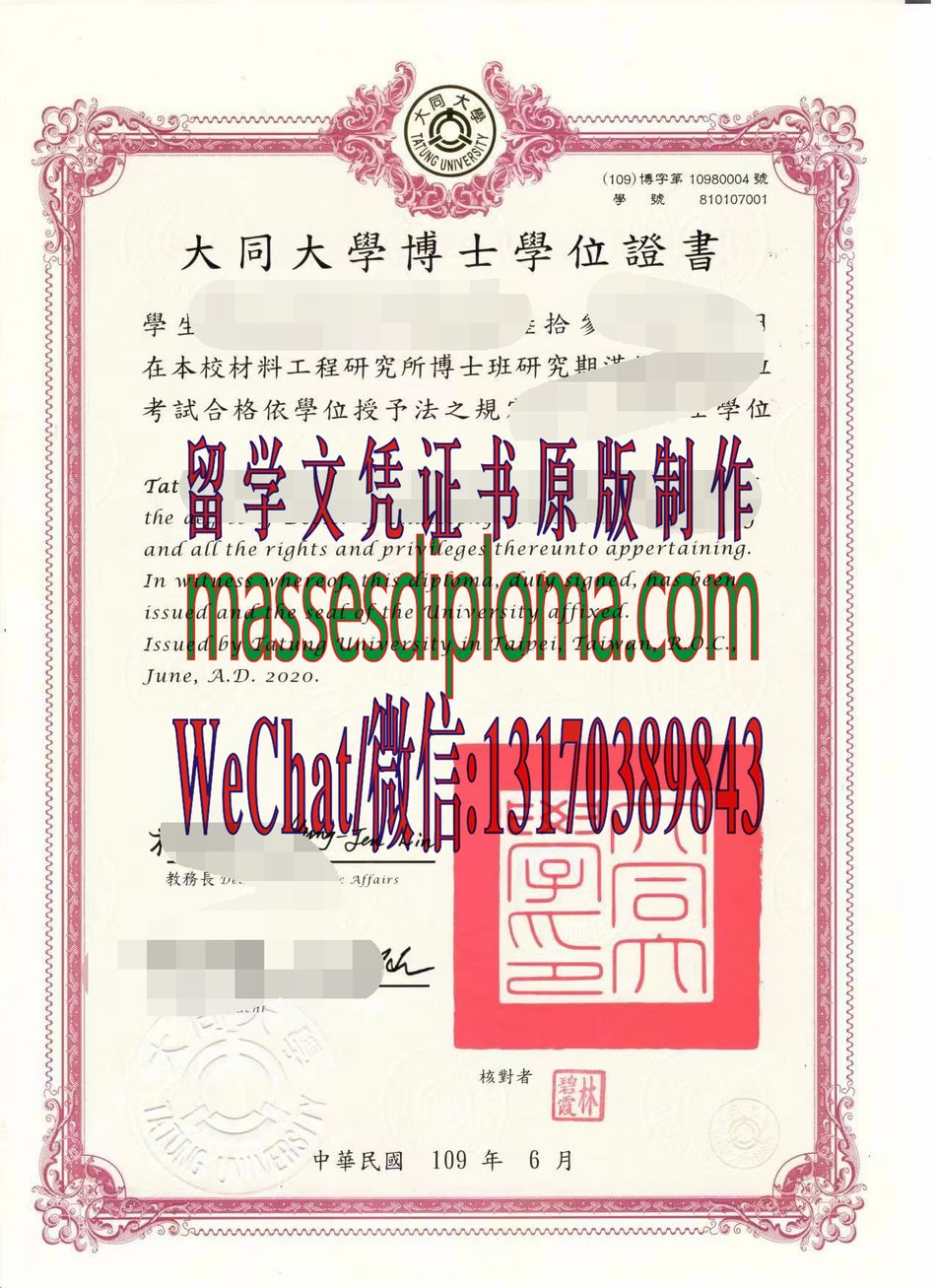 怎么购买大同大学毕业证 怎么购买大同大学毕业证