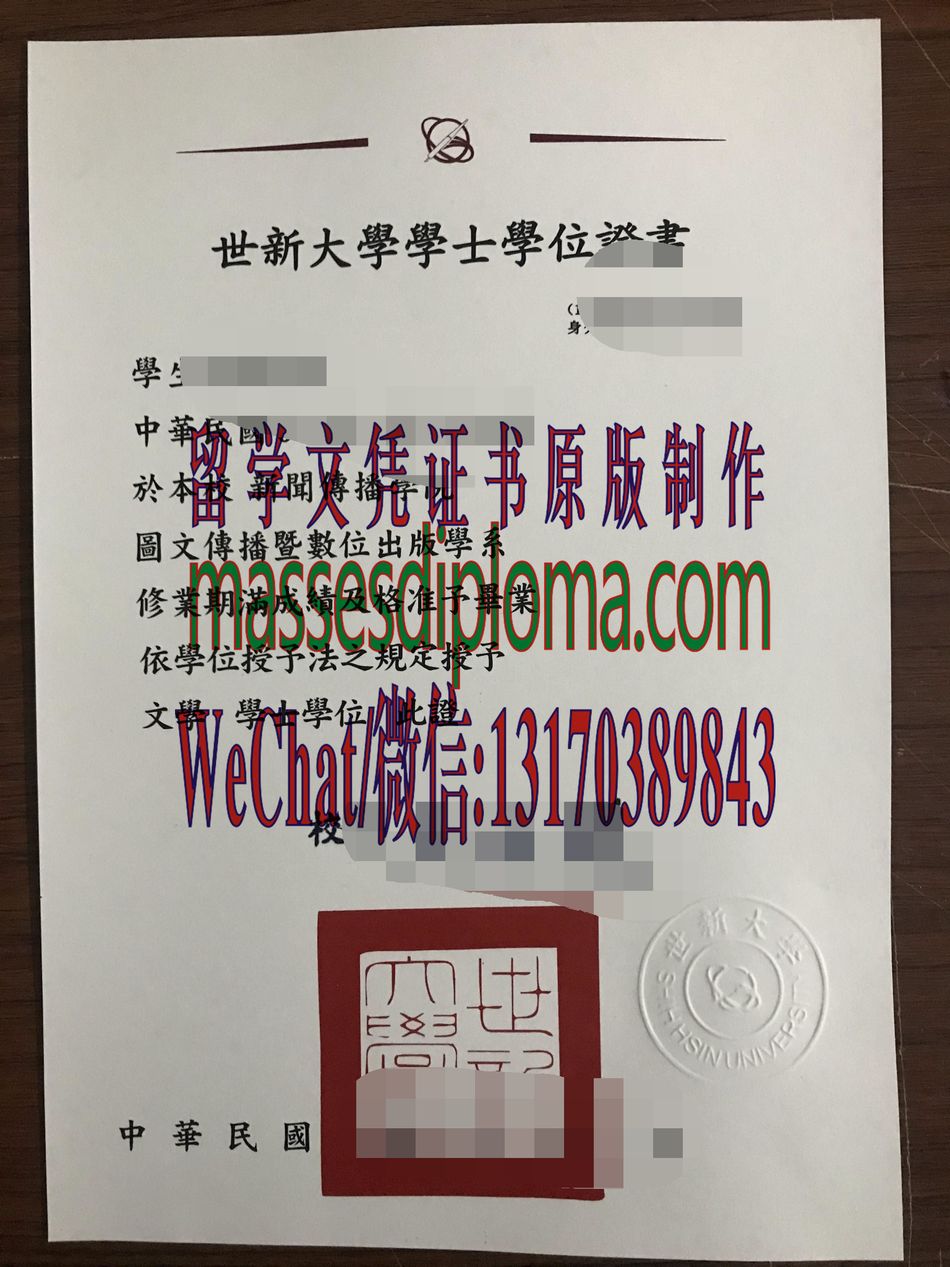 怎么购买怎么购买世新大学毕业证 怎么购买怎么购买世新大学毕业证