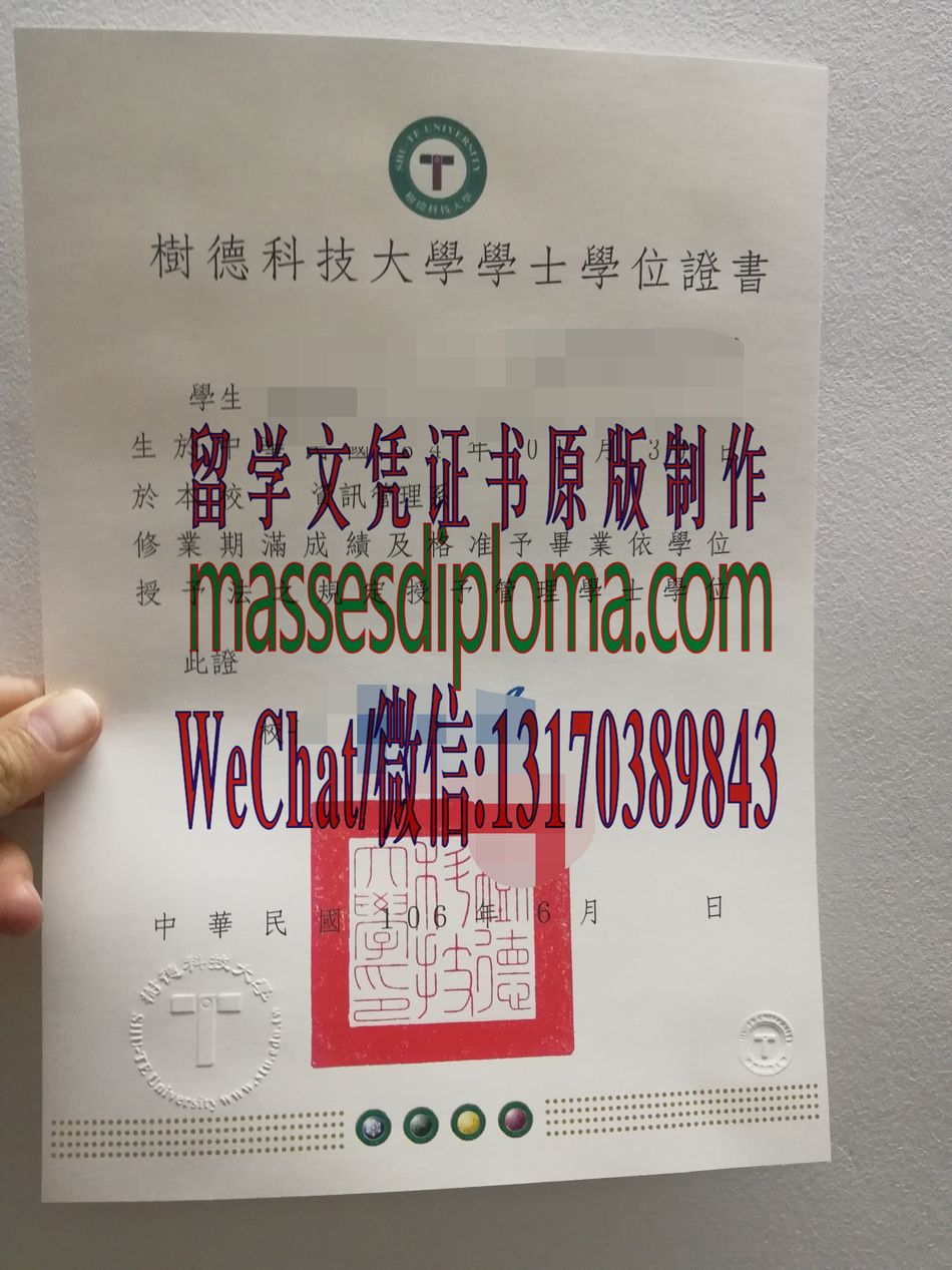 怎么购买树德科技大学毕业证 怎么购买树德科技大学毕业证