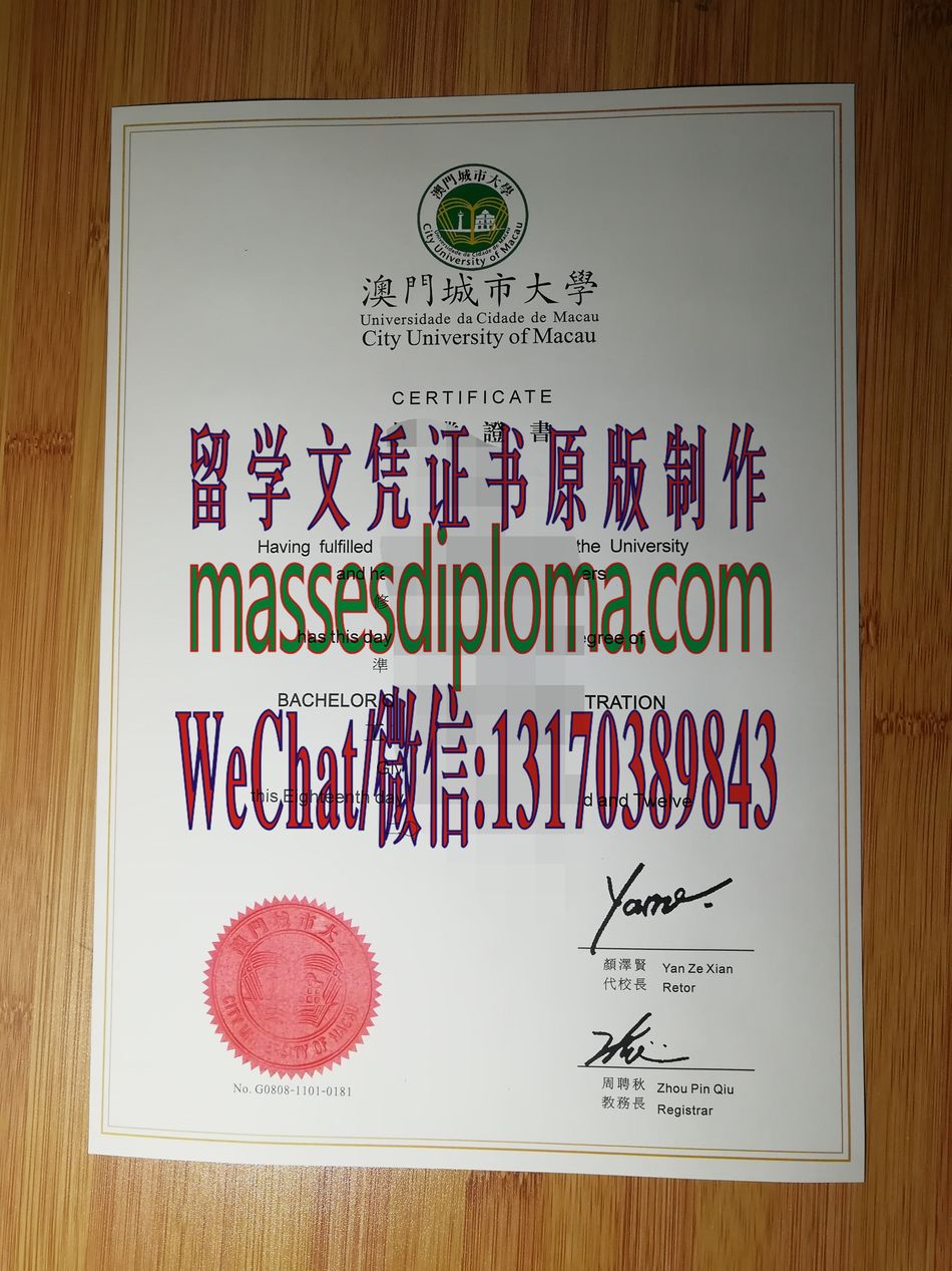 怎么购买澳门城市大学毕业证 怎么购买澳门城市大学毕业证