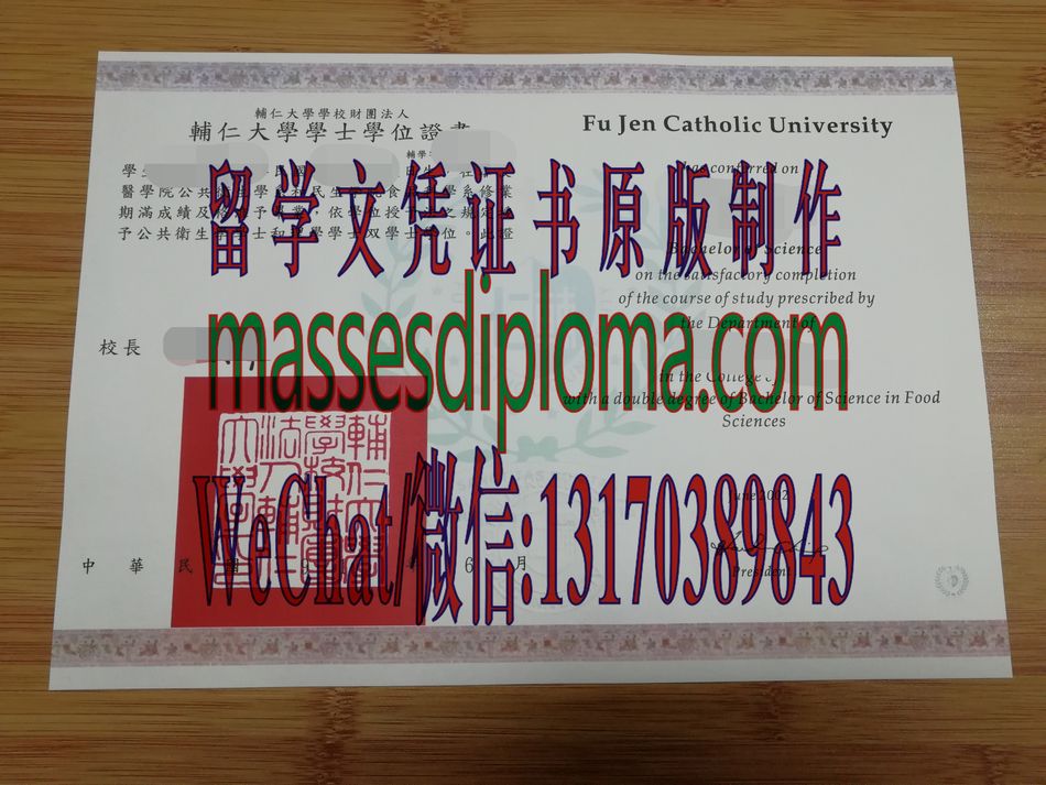 怎么购买私立辅仁大学毕业证 怎么购买私立辅仁大学毕业证
