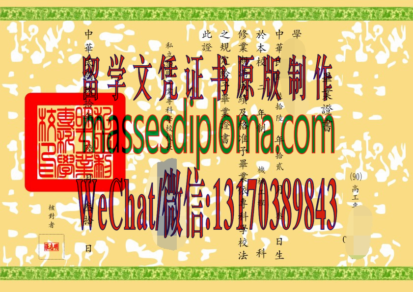 怎么购买私立黎明工业专科学校毕业证 怎么购买私立黎明工业专科学校毕业证