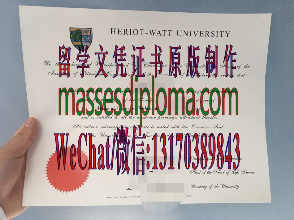 怎么购买赫瑞.瓦特大学文凭 怎么购买赫瑞.瓦特大学文凭