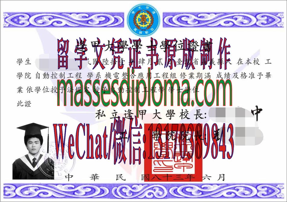怎么购买逢甲大学毕业证 怎么购买逢甲大学毕业证
