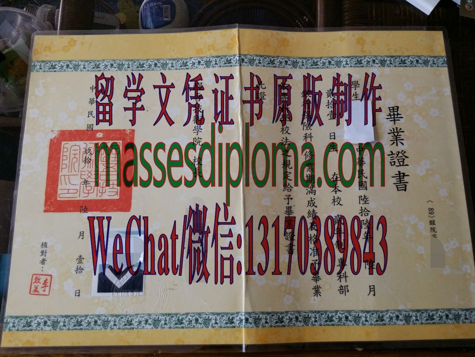 怎么购买醒吾技术学院毕业证 怎么购买醒吾技术学院毕业证