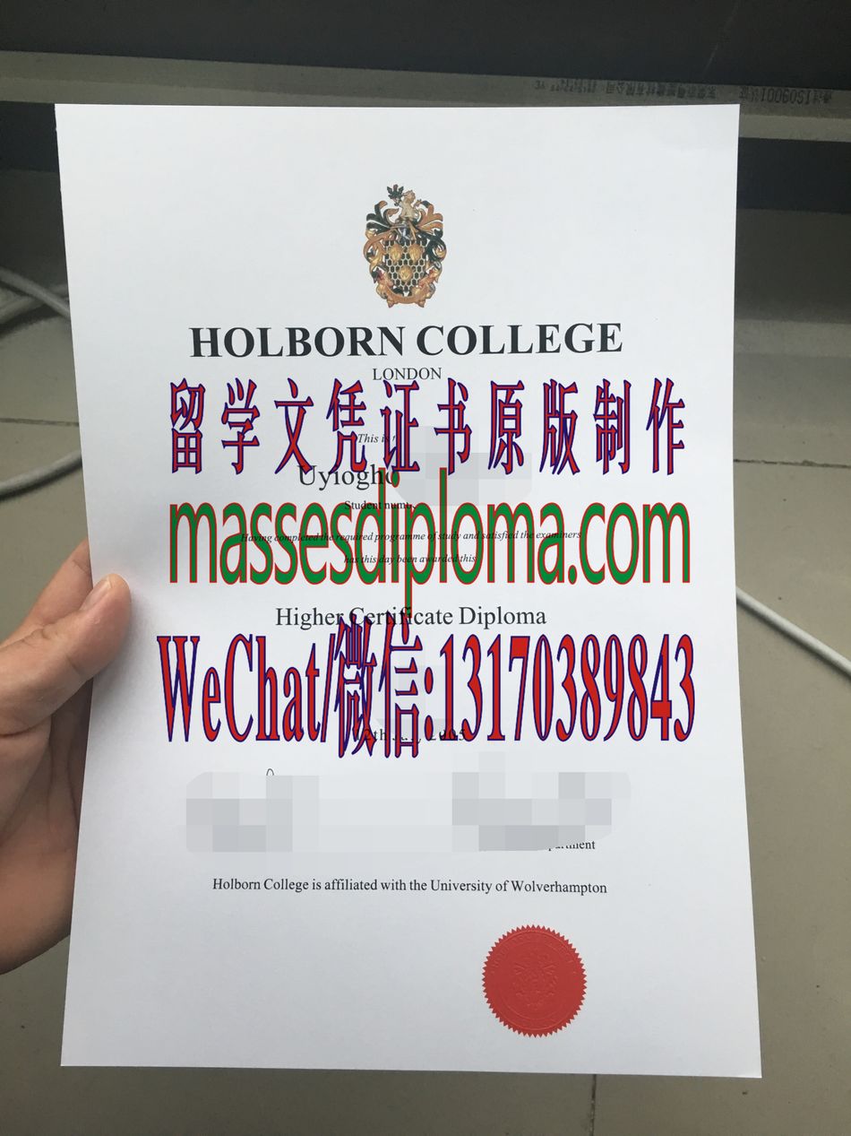 怎么购买霍尔本学院文凭 怎么购买霍尔本学院文凭