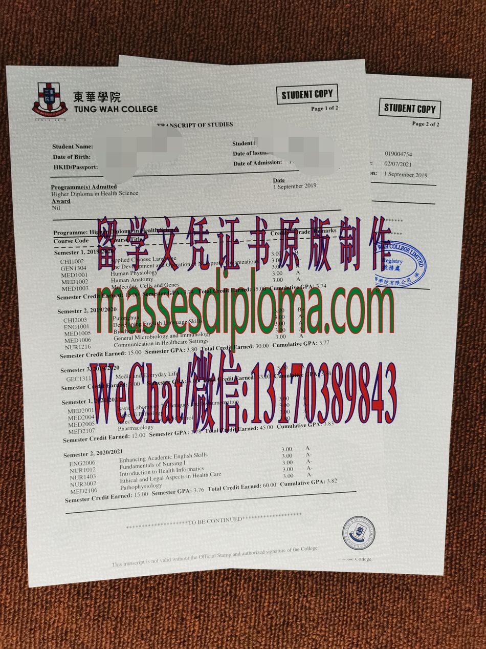 怎么购买香港东华学院毕业证 怎么购买香港东华学院毕业证