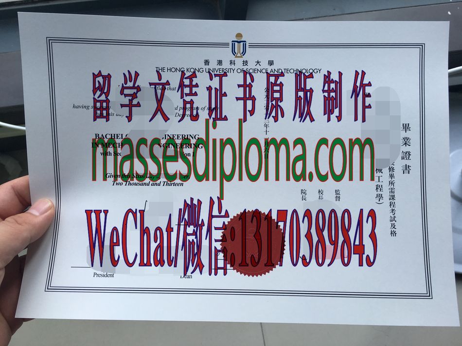 怎么购买香港科技大学毕业证 怎么购买香港科技大学毕业证