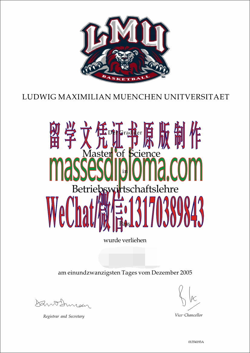 慕尼黑大学文凭哪里能办 慕尼黑大学文凭哪里能办