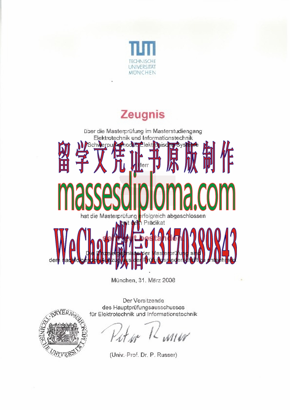 慕尼黑理工大学文凭哪里能办哪里能办 慕尼黑理工大学文凭哪里能办哪里能办
