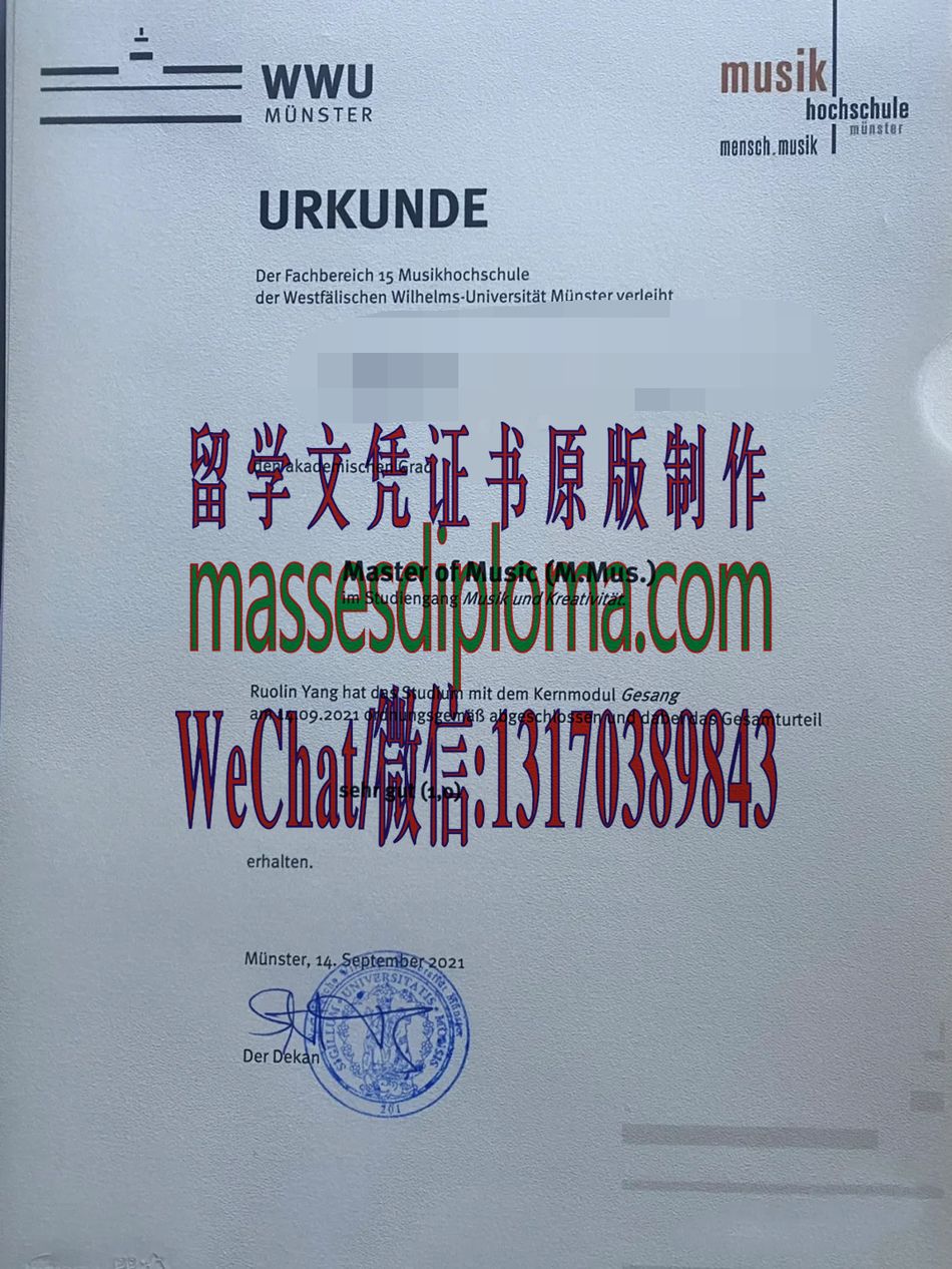 明斯特大学文凭哪里能办 明斯特大学文凭哪里能办
