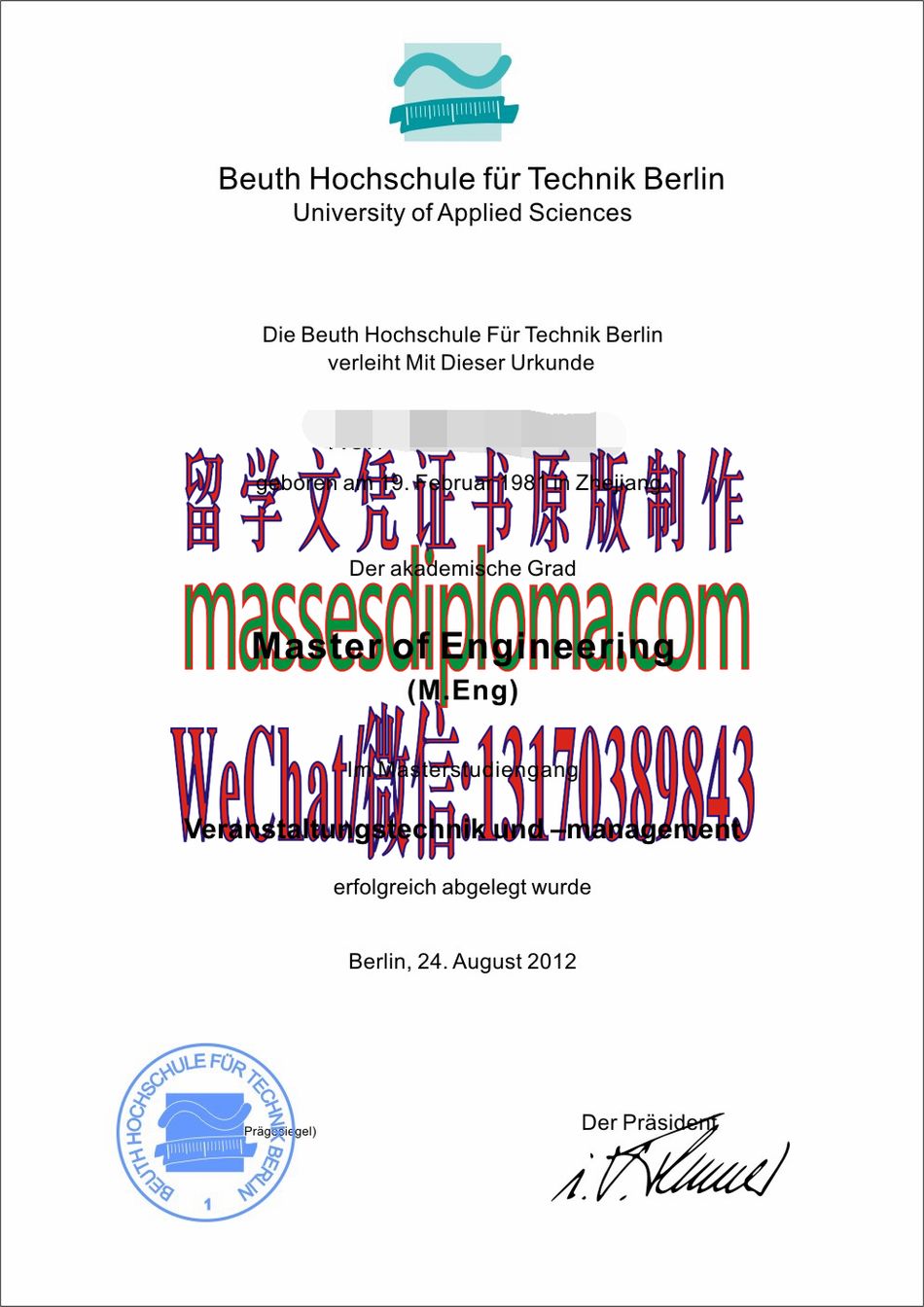 柏林大学文凭哪里能办 柏林大学文凭哪里能办