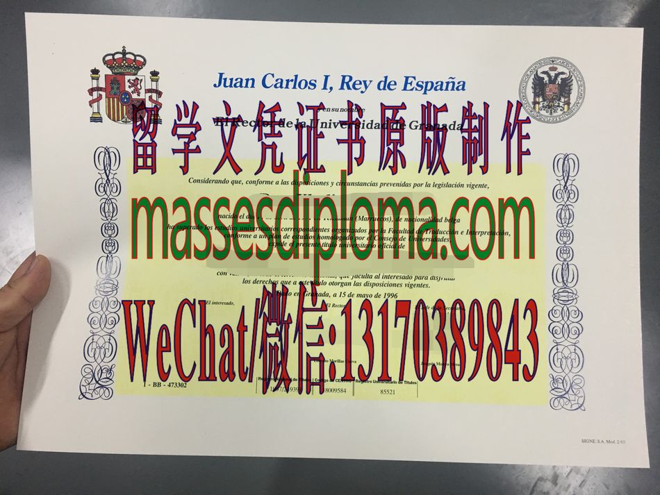 格拉纳达大学文凭怎么办理 格拉纳达大学文凭怎么办理
