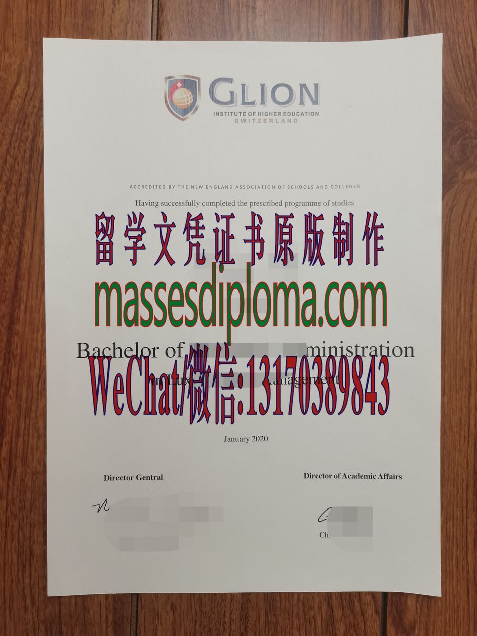 格里昂酒店管理学院文凭仿制 格里昂酒店管理学院文凭仿制