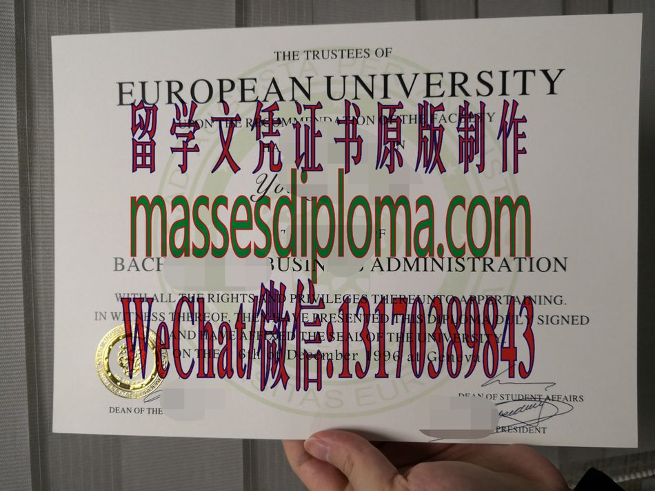 欧洲大学文凭仿制 欧洲大学文凭仿制