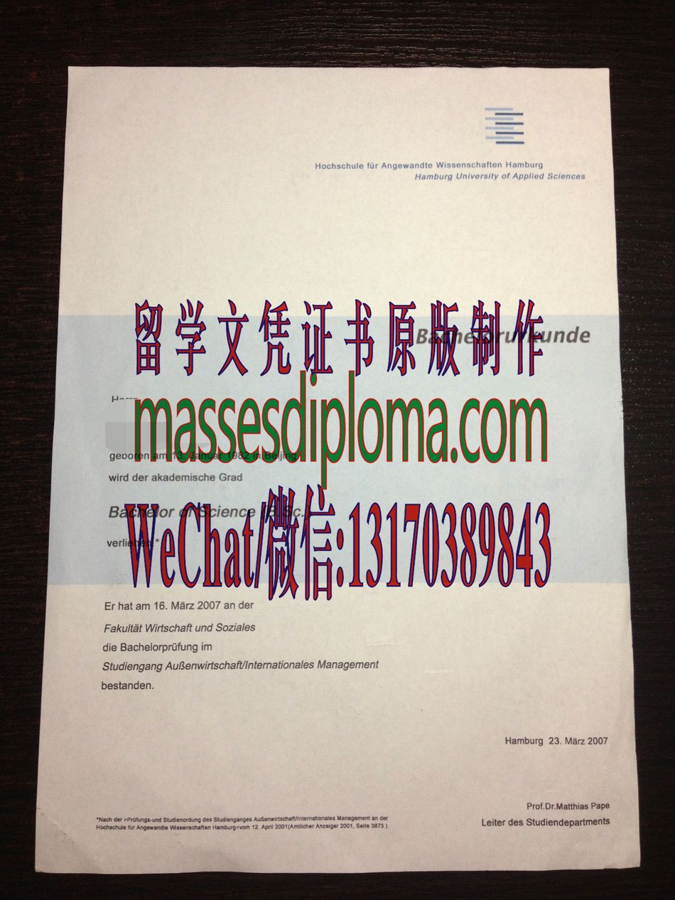 汉堡城市大学文凭哪里能办 汉堡城市大学文凭哪里能办