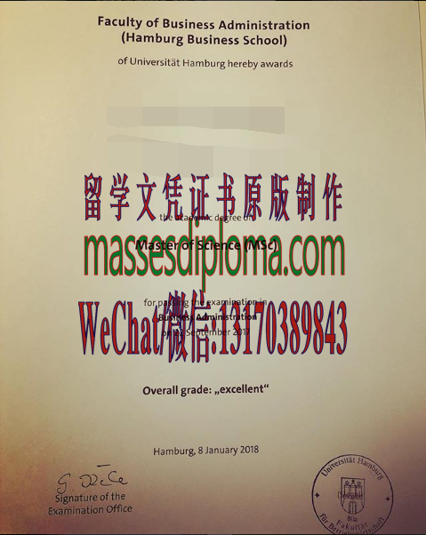 汉堡大学文凭哪里能办 汉堡大学文凭哪里能办