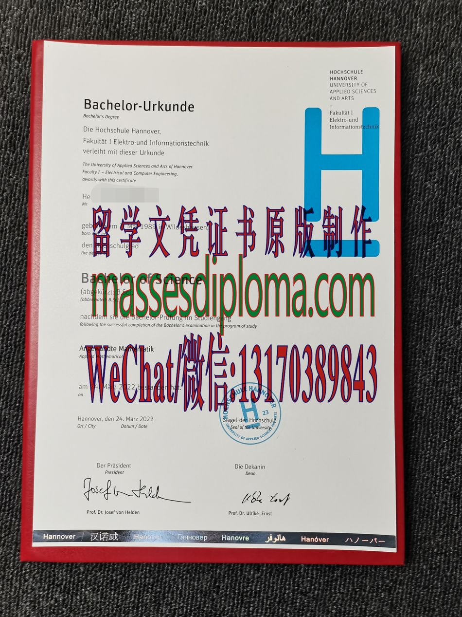 汉诺威大学文凭哪里能办 汉诺威大学文凭哪里能办