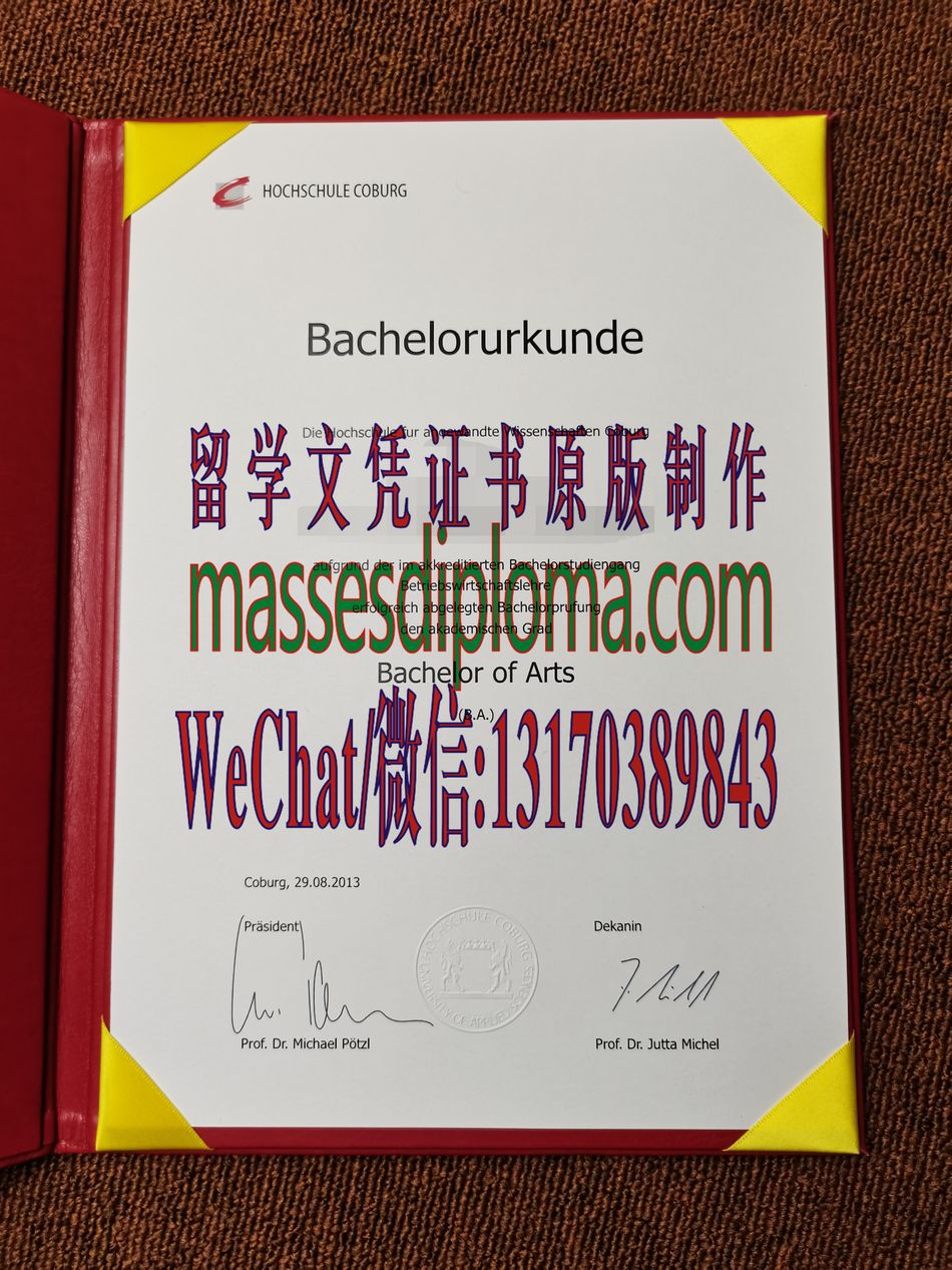 科堡应用科技大学文凭哪里能办哪里能办 科堡应用科技大学文凭哪里能办哪里能办