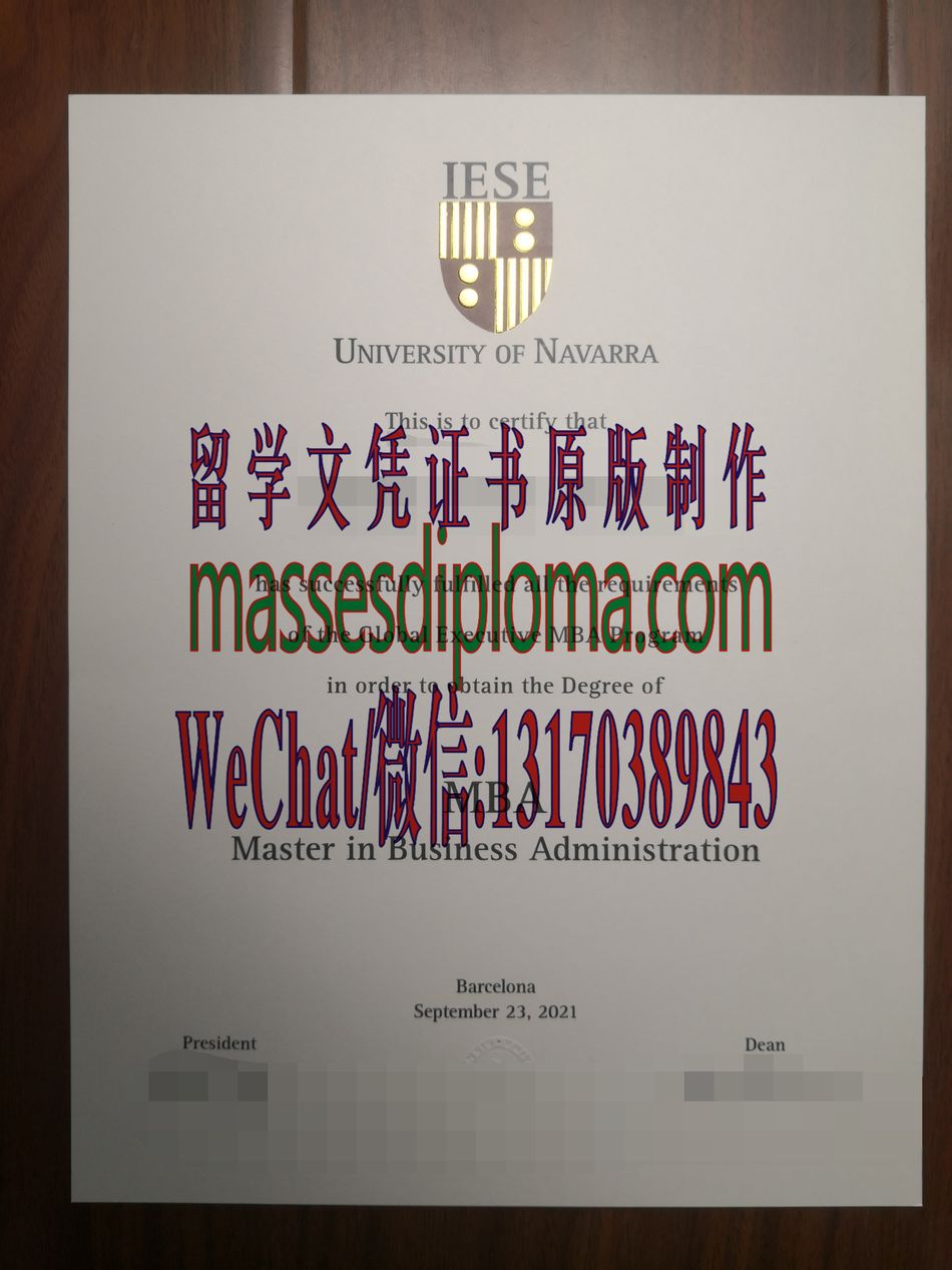 纳瓦拉大学文凭怎么办理 纳瓦拉大学文凭怎么办理