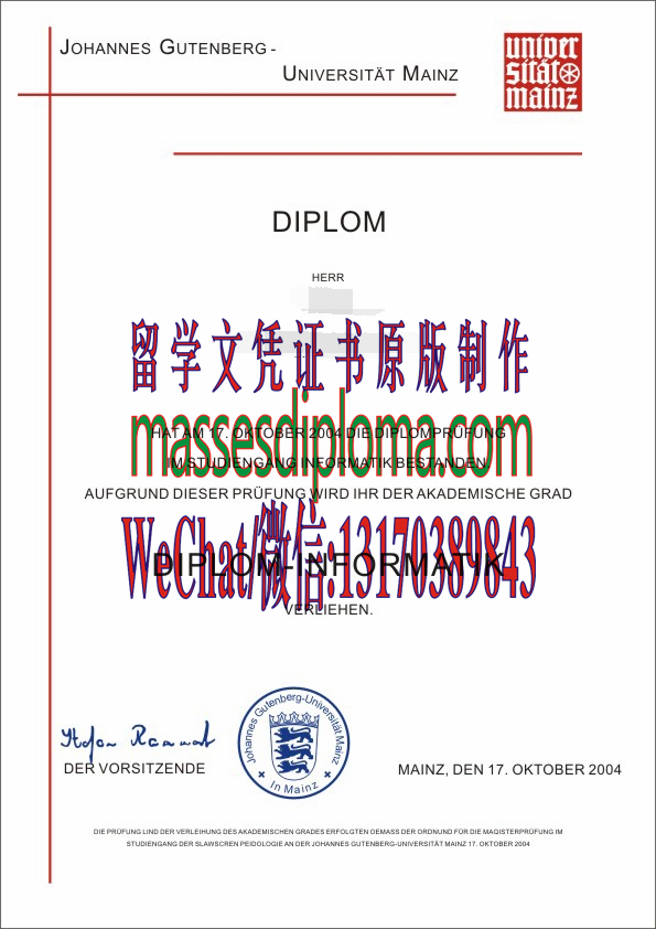 美茵茨大学文凭哪里能办 美茵茨大学文凭哪里能办
