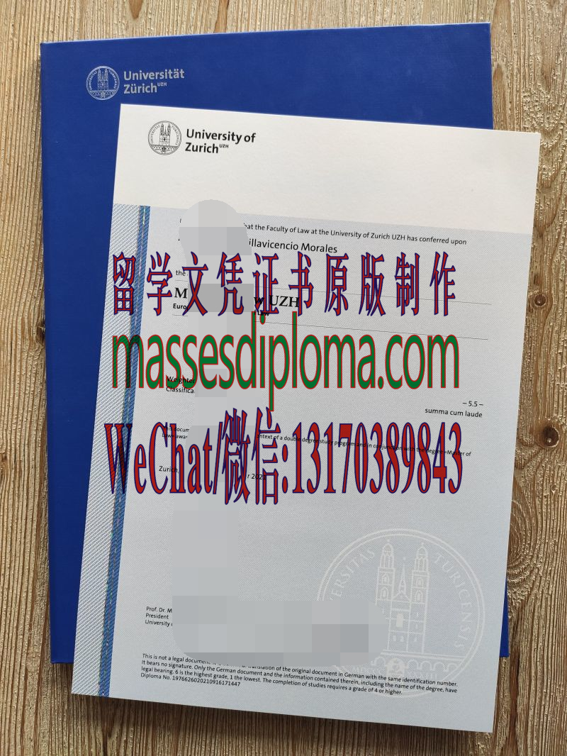 苏黎世大学文凭仿制 苏黎世大学文凭仿制